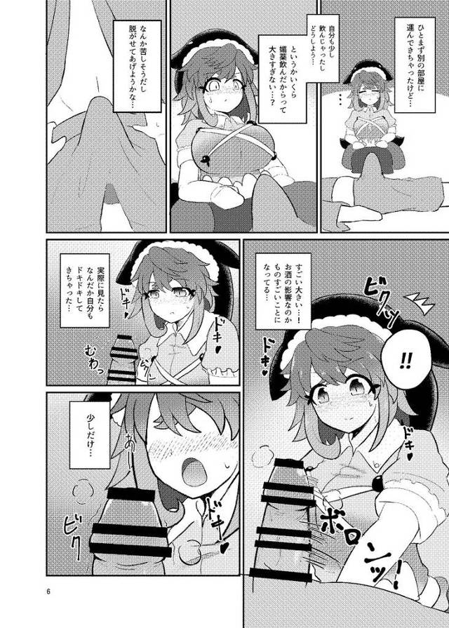 巨乳美少女の奥野田美宵がパイパンおマンコに中出し【東方】