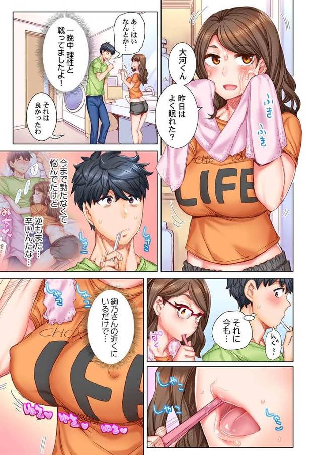 婚活で出会った眼鏡っ子女と同棲生活を始め【デキちゃうまで婚～美女ドクターとズップリ孕ませ生活 後半】