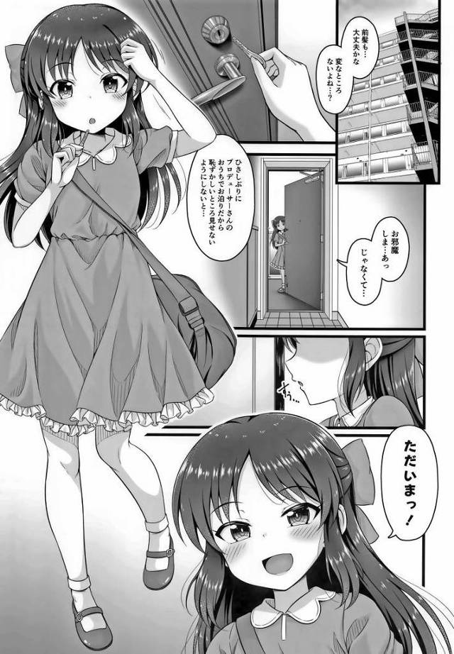 【エロ同人】プロデューサーさんは私といるとすぐにえっちなことしたがりますけど…私も最近はプロデューサーさんといるとガマンできなくなっちゃいましたっ♥「アイドルマスター/橘ありす」
