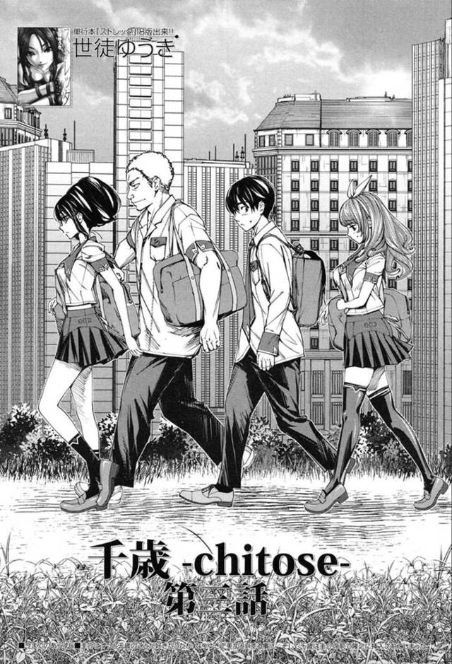 【エロ同人誌】姉弟同士2人組でラブホに入ることになり弟たちとセックスをする姉たち…オナネタにお互いの姉のエッチな画像を送り合いながら激しいハメ撮りセックスで絶頂しまくる【世徒ゆうき：千歳 -chitose- 第三話】