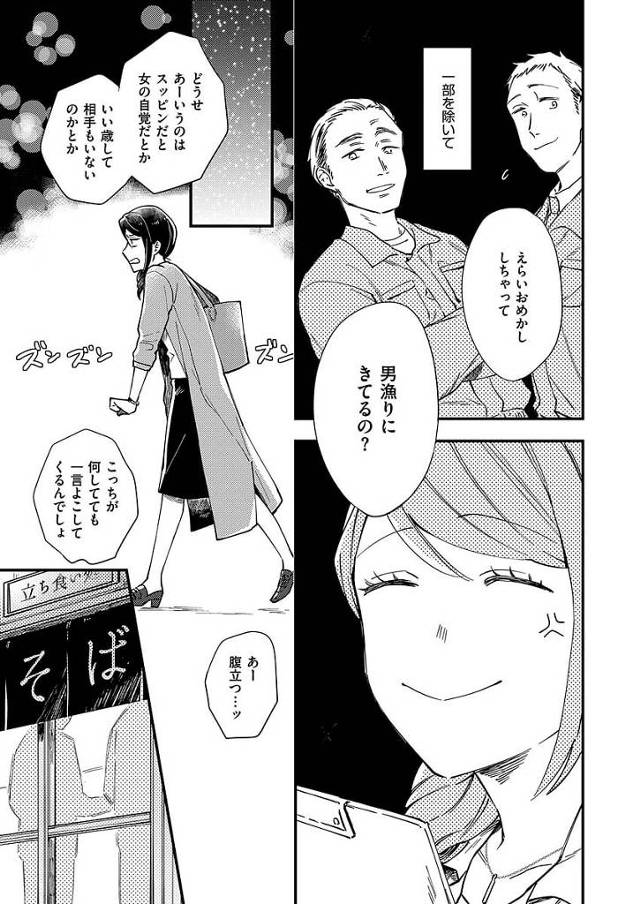 お化粧が大好きな巨乳爆乳OLお姉さんが男尊女卑の社会を耐えるw