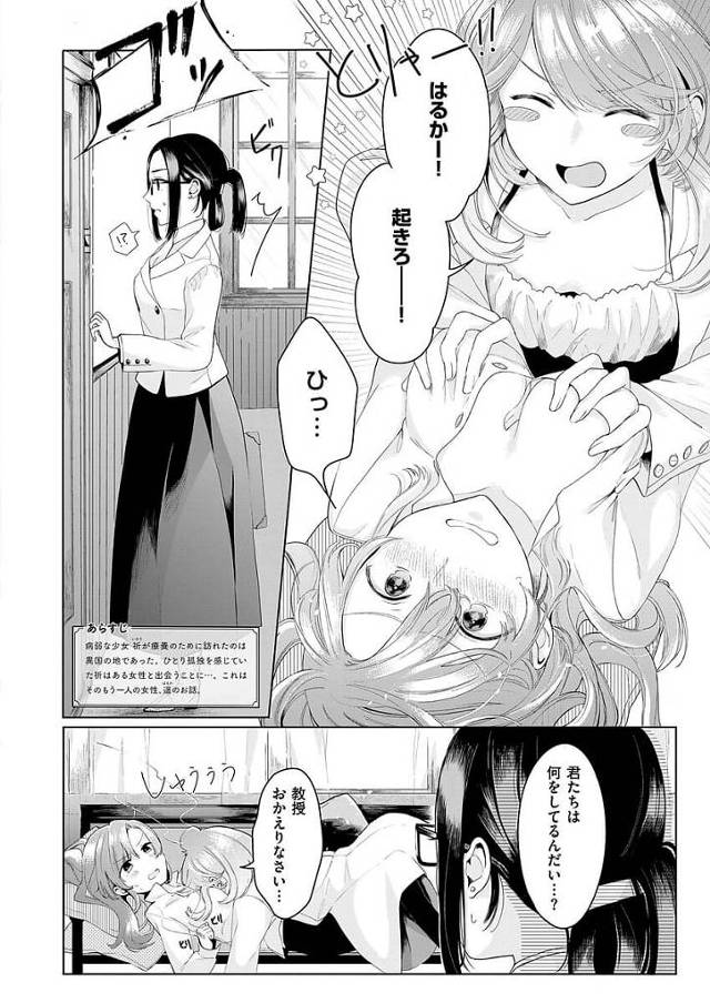 病弱なちっぱい貧乳ロリ顔少女がとり孤独を感じていて…