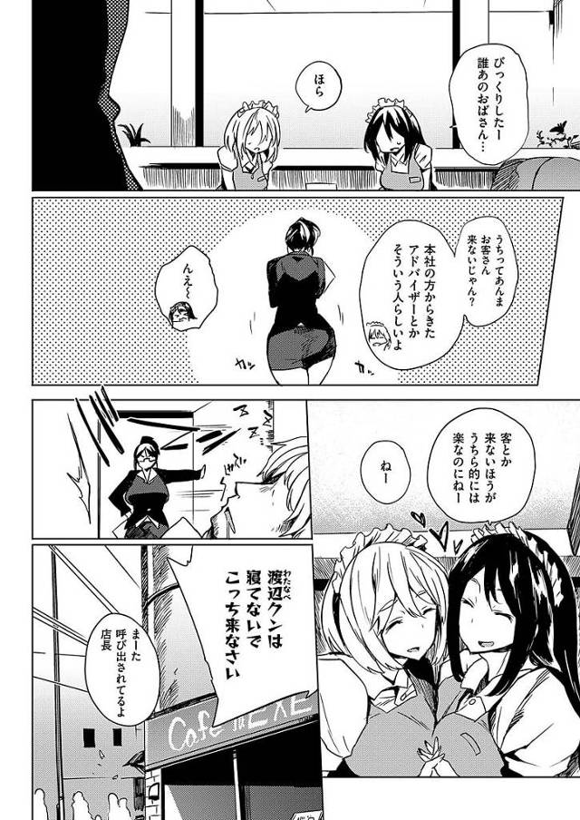 乳爆乳淫乱痴女OLが本社からアドバイザーとしてとある店に派遣されるも…