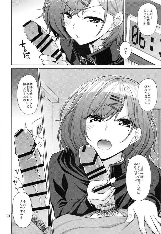 制服JKアイドル芸能人樋口円香が着衣ハメイチャラブセックス【シャニマス】