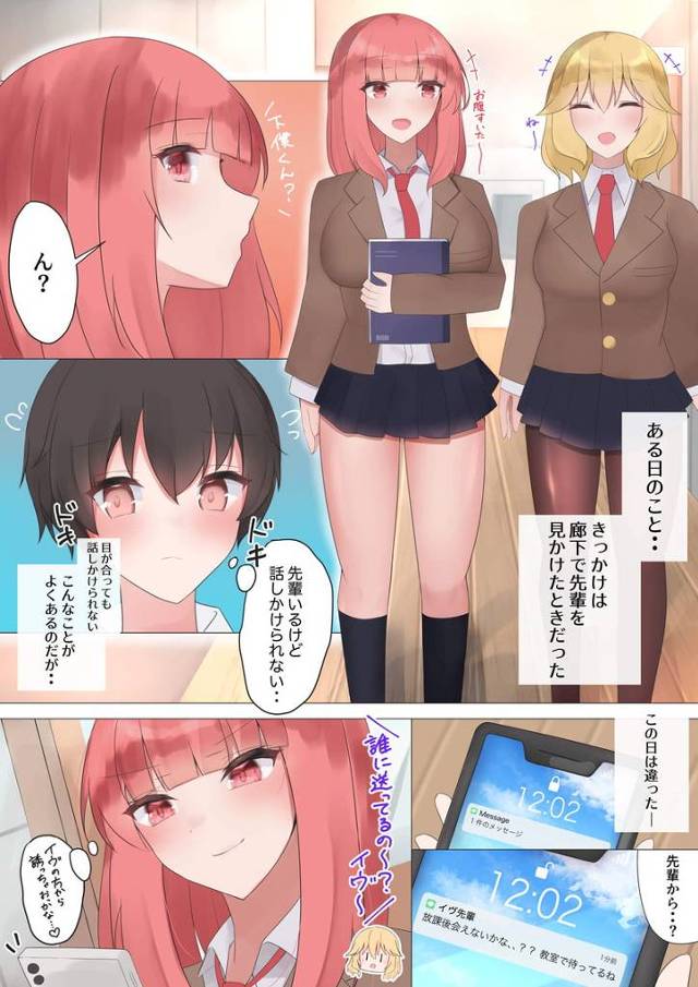 成績優秀でスポーツも得意な巨乳爆乳むちむち女子校生JKVtuber【VTuber】