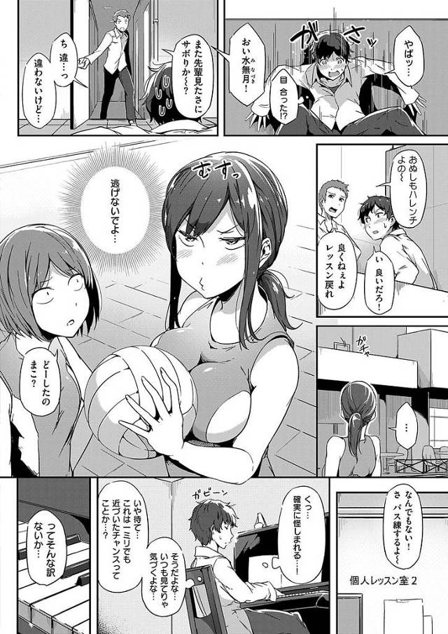 制服姿の彼女に恋をした男は彼女に手を拘束され手コキフェラ