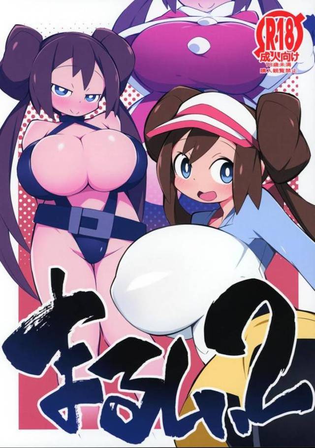 【エロ同人誌】ずっとメイに頼りっぱなしのショタが誕生日に告白しそれを卒業しようとしたら、メイに押し倒され中出し逆レイプで童貞を奪われたｗ【ポケットモンスター】