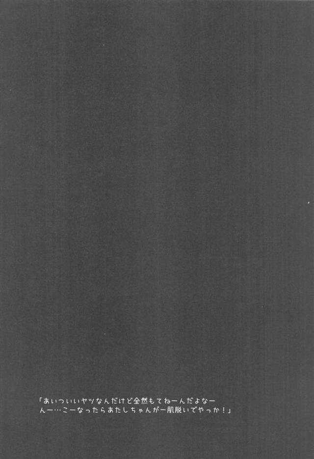 プリケツ清少納言が大量の精液を注ぎ込んでいく中出しセックス【FGO】