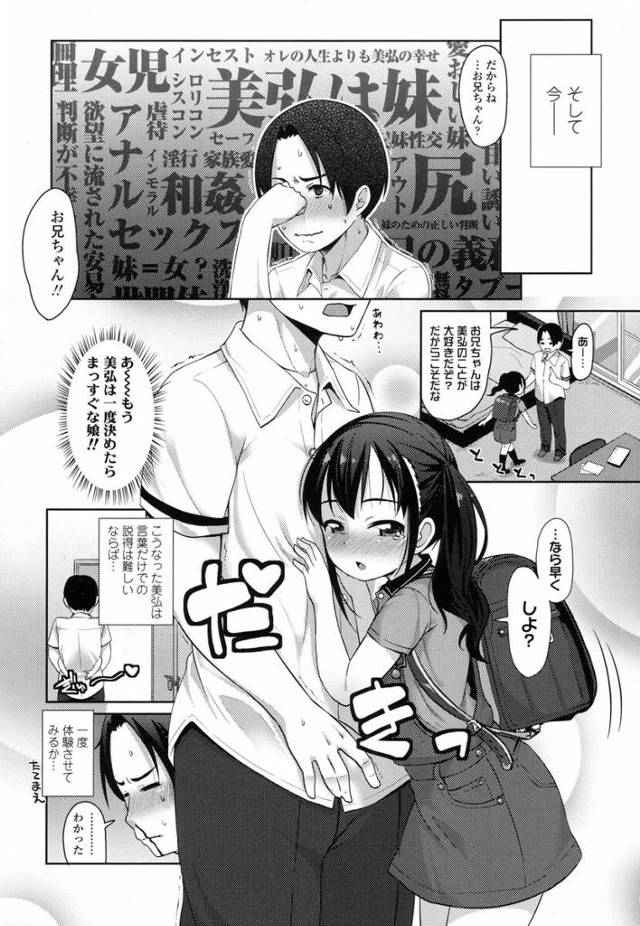 美少女ＪＳはアナルファックの情報を聞きつけて兄にアナル開発