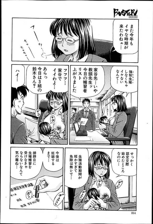 ストレスが溜まるとセックスをすることしか頭にない巨乳爆乳淫乱痴女