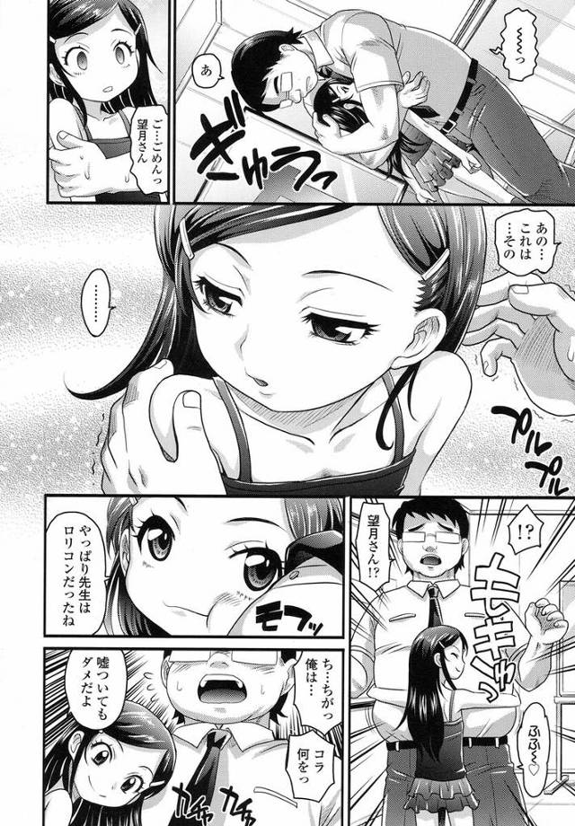 塾の先生にちっぱいを見せて勃起したチンコをフェラチオ