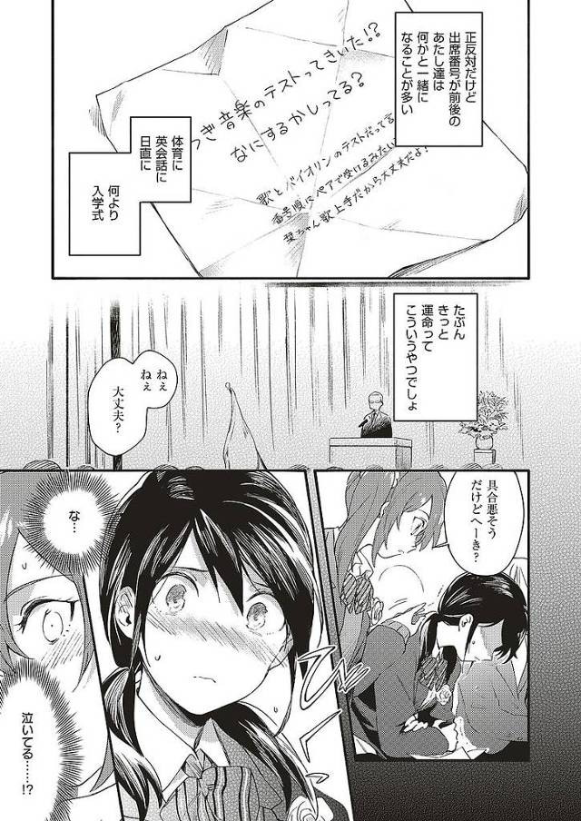 ちっぱい貧乳女子校生JKにバイオリンの指導をしていく非エロ同人誌ｗ