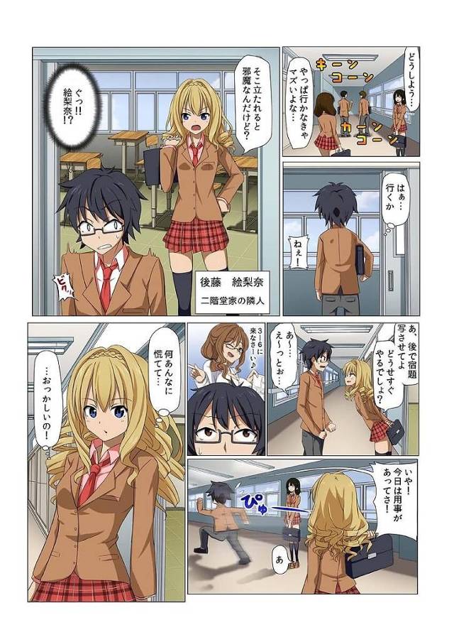 学校で男子や女教師の前で制服をはだけて羞恥的におっぱいを見せてしまう