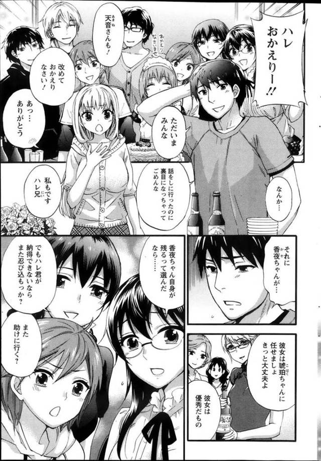 【エロ同人誌】別れた夫に指輪を渡され気持ちが揺らぎ抱きしめられる女性…気持ちを抑えられなくなった男性に体を許し、優しい愛撫にアソコを濡らしてしまい感じてしまうと、欲望のまま2人は激しいセックスをしてしまう。【久遠ミチヨシ：絶対は〜れむ 第46話 指輪】