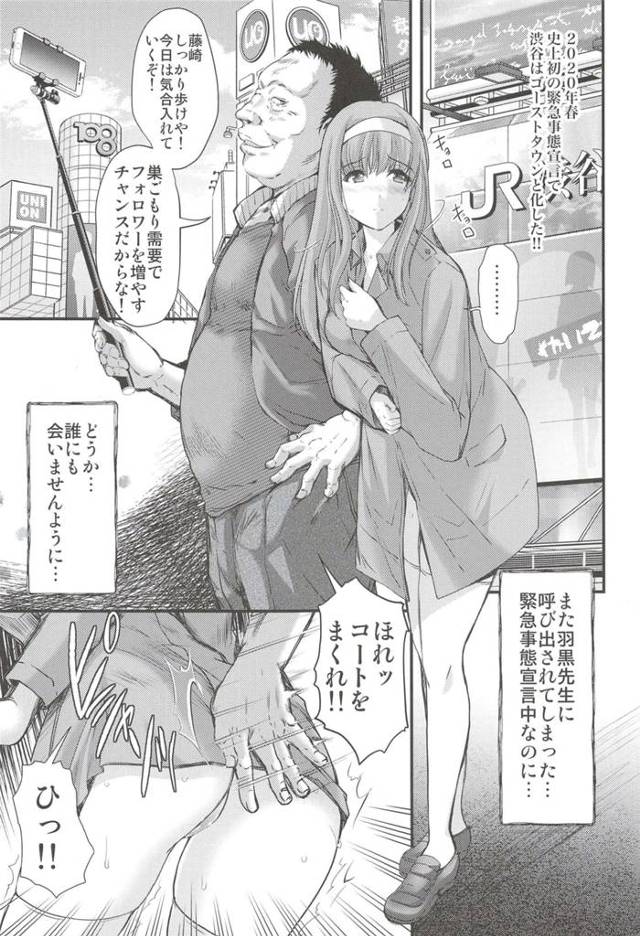 先生に野外露出させられる巨乳ＪＫの藤崎詩織が電マを当てられてｗ【ときメモ】