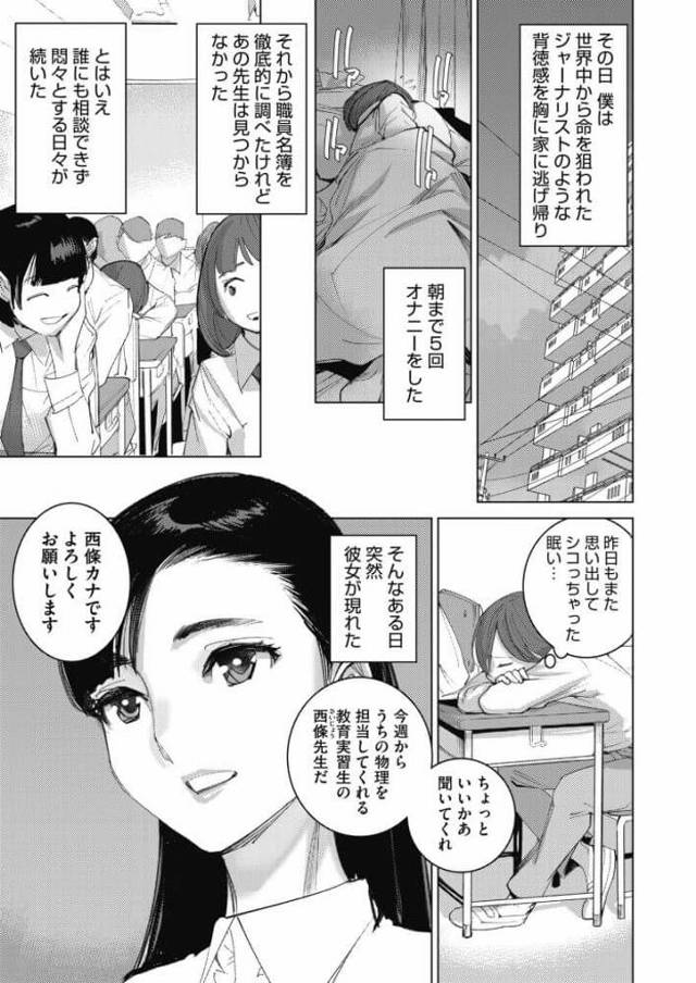 学校でオナニーするのを男子に見られた女教師が口内射精