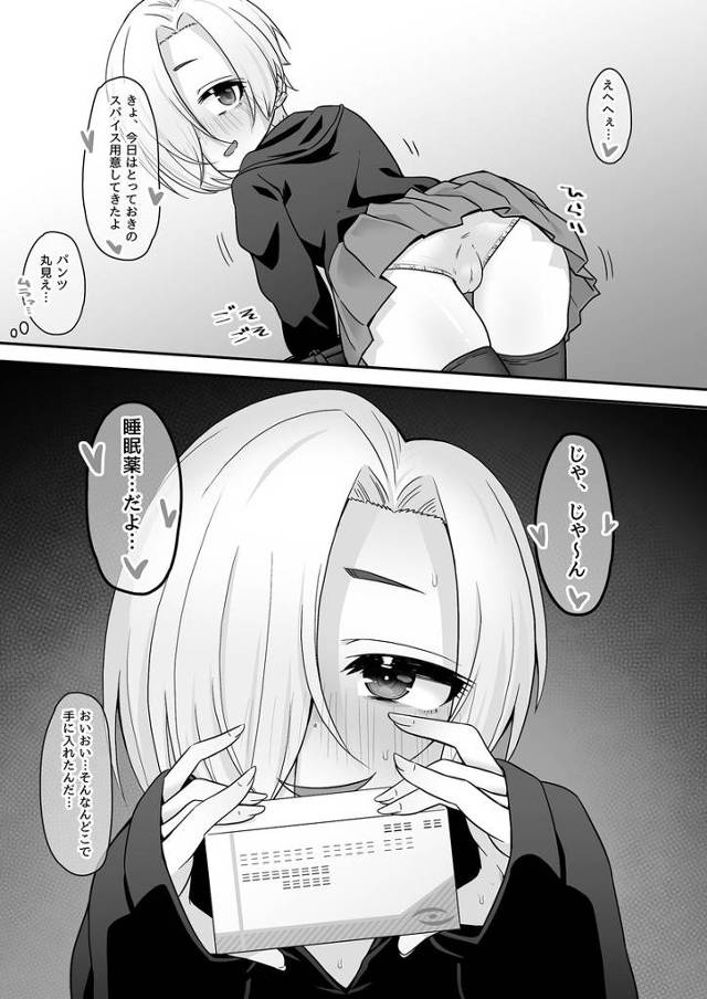 睡眠薬を飲んでプロデューサーに睡眠姦させて【デレマス】