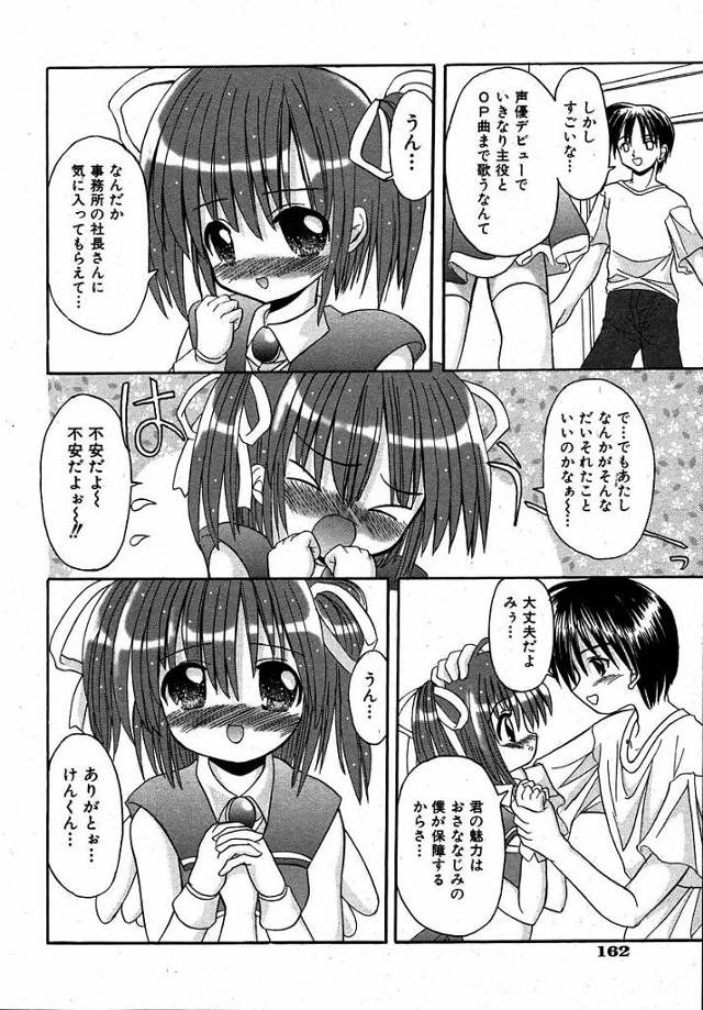 セーラー服制服JSにコスプレを命じたロリコン男が中出しセックス