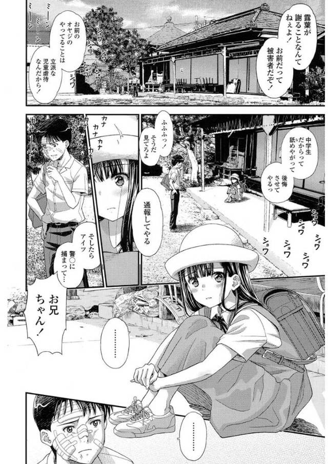 可愛い幼女ＪＳはクンニされてイチャラブセックス