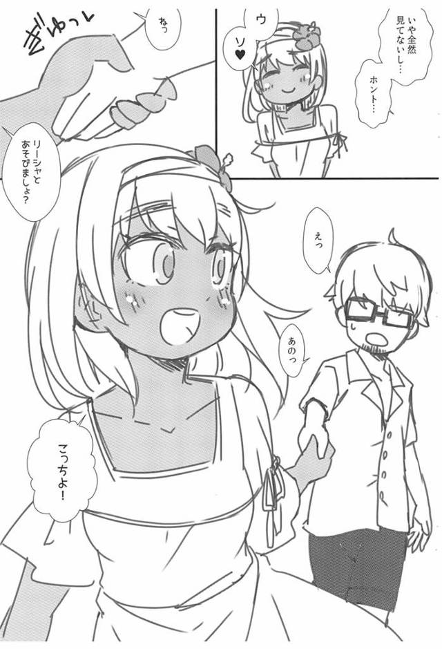 日焼けしたプリケツを見せて誘惑するとイチャラブセックス