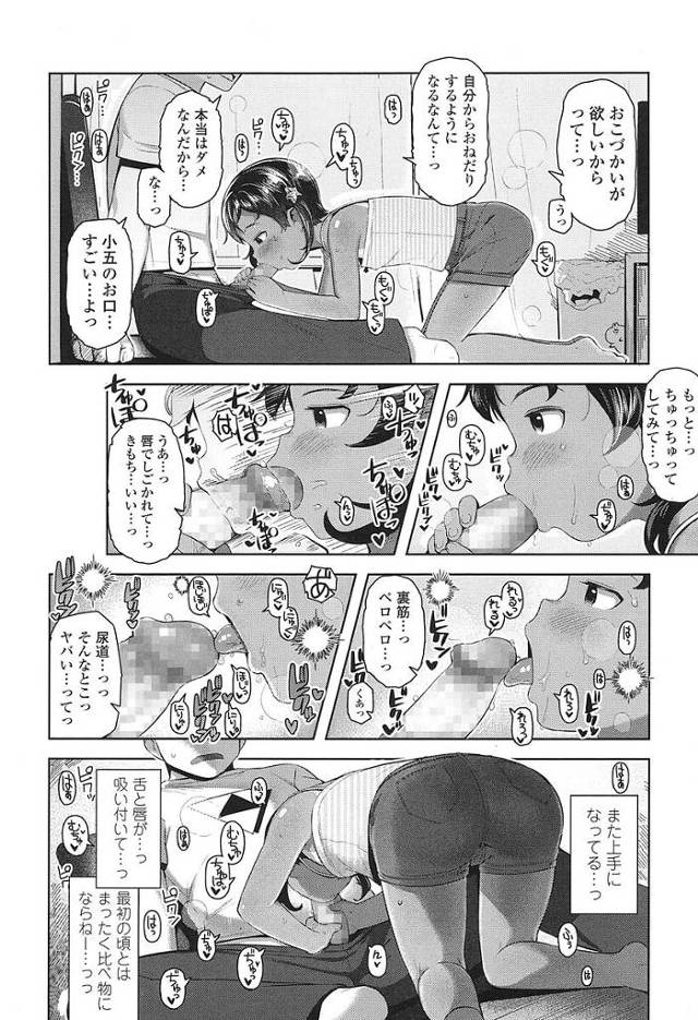 日焼けした幼女ＪＳはファラチオしてバックで中出しセックス