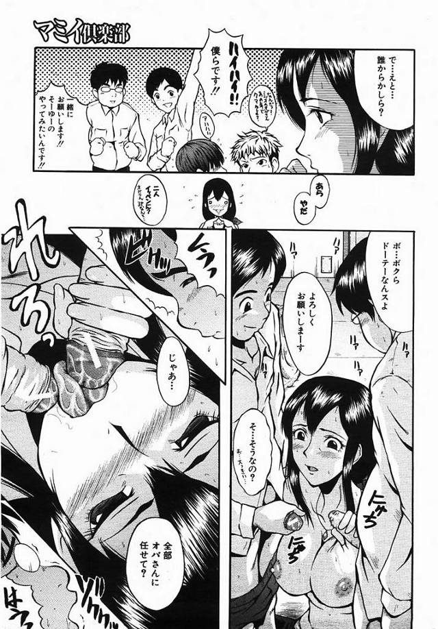 息子の友人たちをフェラチオしてセックスさせて輪姦