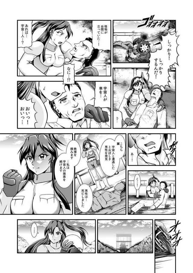 巨乳美女の戦士はマニアックな宇宙人に拘束されて【戦姫絶唱シンフォギア】