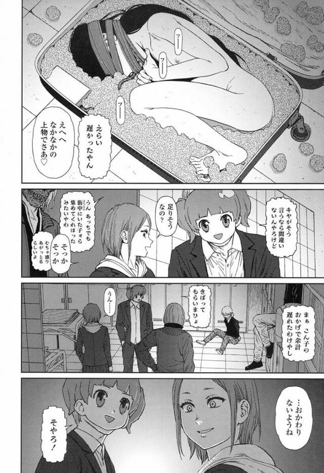 美少女ＪＳたちは目隠しされたままクンニされて潮吹き