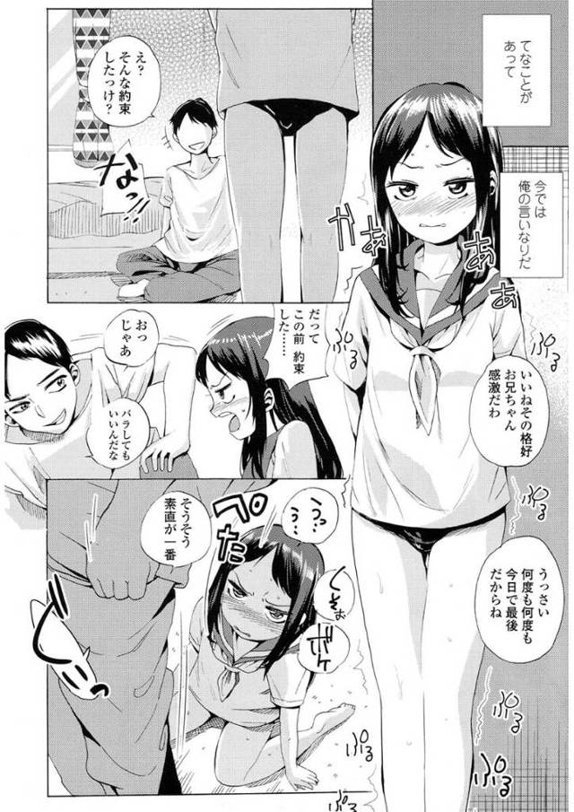 万引きしてしまった可愛いＪＣは口止めのために兄のチンコをフェラ