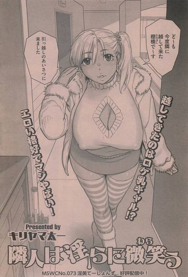 巨乳爆乳褐色金髪黒ギャル人妻に挨拶をされた彼は