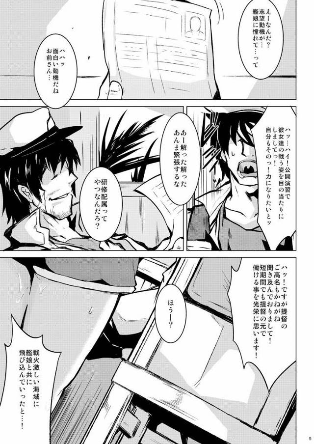 【エロ同人】おう新入りこっち来いや！マックスちゃんのフェラテクは絶品だぞぉ！「艦これ/マックス・シュルツ」