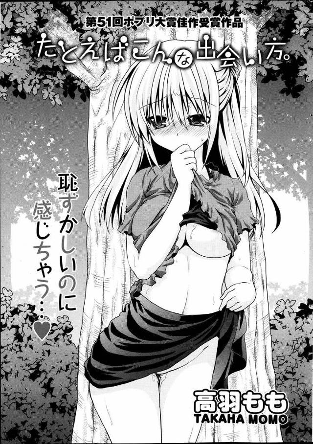 満員電車で痴漢にあっている気弱な巨乳美少女を助けて痴漢対策の練習をしていたら抵抗しないので中出ししたったwwwwww
