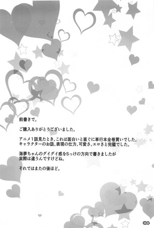 五条新菜の勃起したチンポを手コキフェラチオしていきｗ【着せ恋】