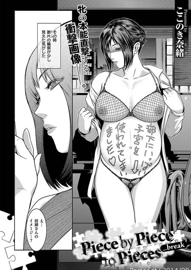 人妻妊婦に興奮するという性癖を持っている従弟を誘惑するｗ