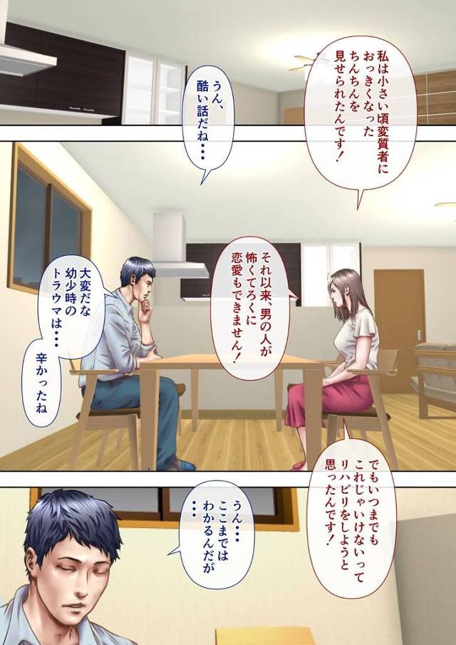 恋愛をすることができなくなってしまった巨乳爆乳少女が…【ミルフ書房作品集Vol1～Vol4 後半】