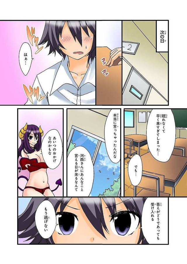 巨乳サキュバスがバックで中出しセックスする