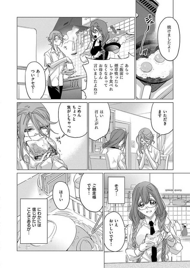 多重人格の症状を診断された少女が親族に見放され主治医のお姉さんと暮らすことに