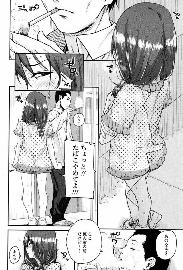 三人目の父親とともに暮らしているちっぱい貧乳ロリ幼女JS