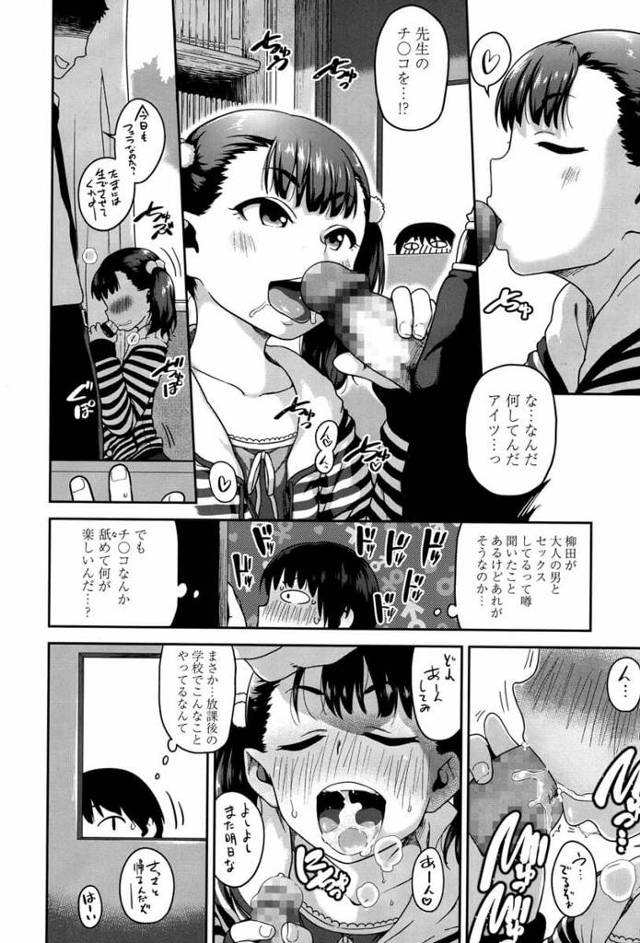 男のチンポを毎日のようにフェラチオしているちっぱい貧乳ロリ淫乱痴女