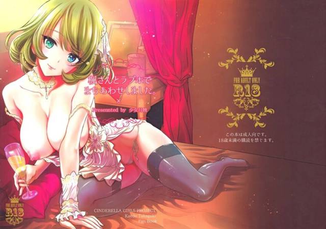 【デレマス】楓「早く…抱いて欲しくて裸できちゃいました…♥」エッチな楓さんが武内Ｐと仕事の合間の僅かな時間にラブホでご休憩してイチャラブ濃厚セックス！【エロ漫画同人誌】