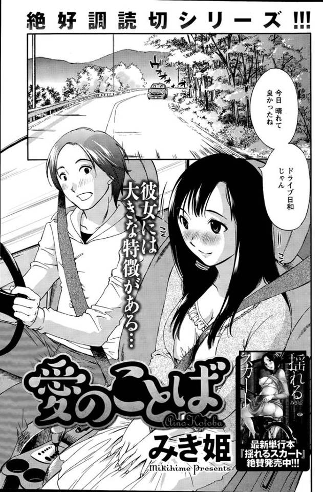 ドライブデート中におもらししてしまった彼女をラブホに連れ込みはじめてのいちゃラブエッチ♡彼女のパイパン処女マンコへ大量中出し！