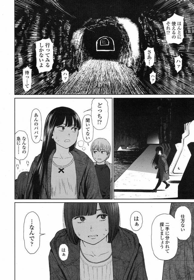 男たちに服を剥がされたロリっ娘JSが輪姦3Pセックス