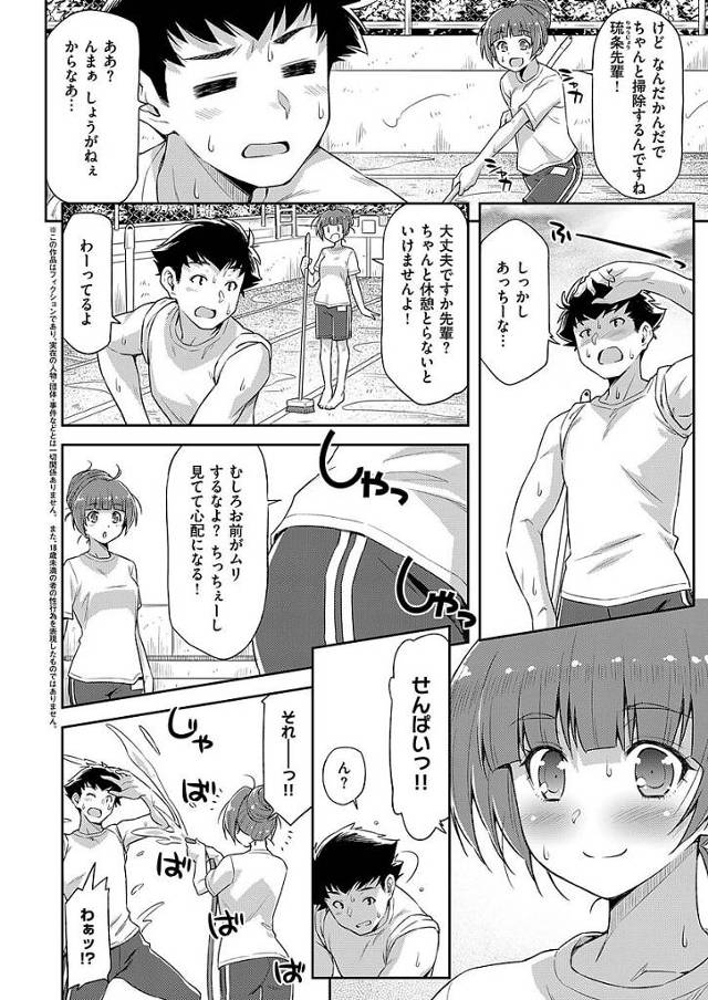 貧乳体操服女子校生の水着姿に発情し中出しセックス