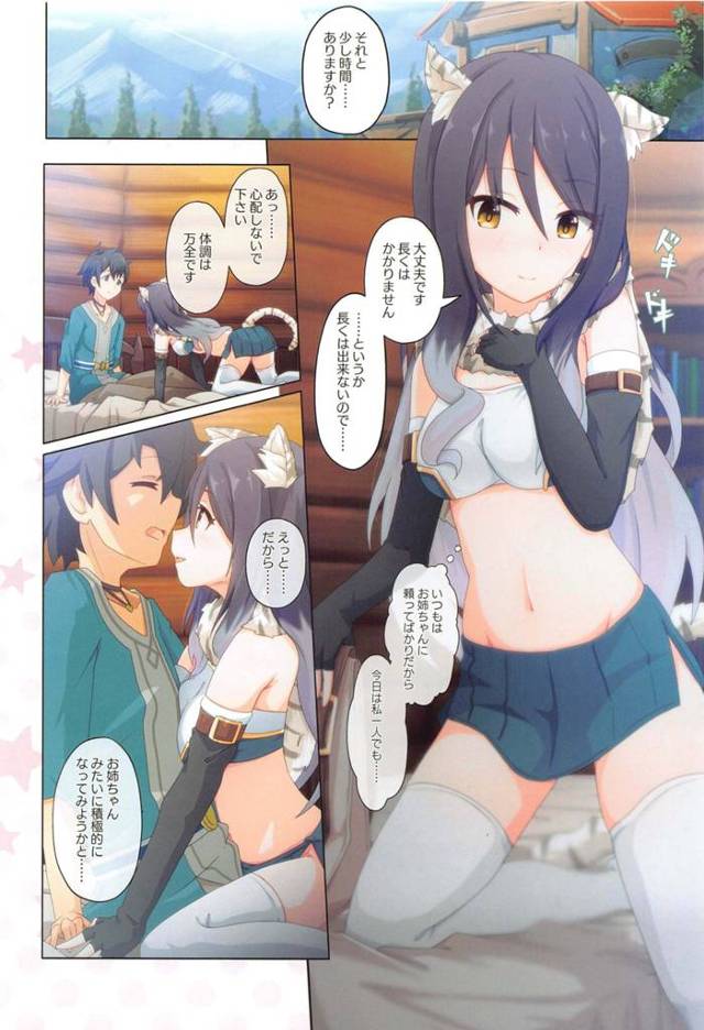 好きな兄と兄妹でイチャラブセックスして姉妹丼をしてしまう【プリコネ】