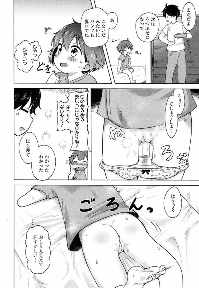 兄にパイパンおマンコを手マンやクンニされて調教される幼女ＪＳ
