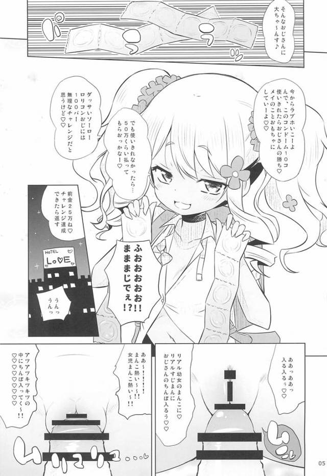 男とラブホに入ってバックでお仕置きセックスされる！