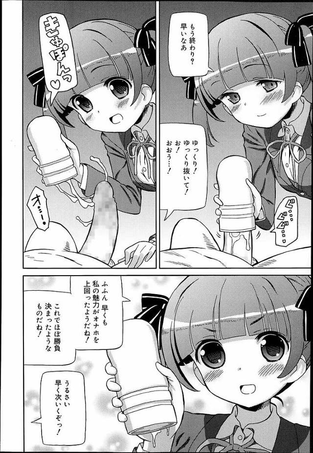 幼馴染にオナホ代わりになることを提案してイチャラブでセックス