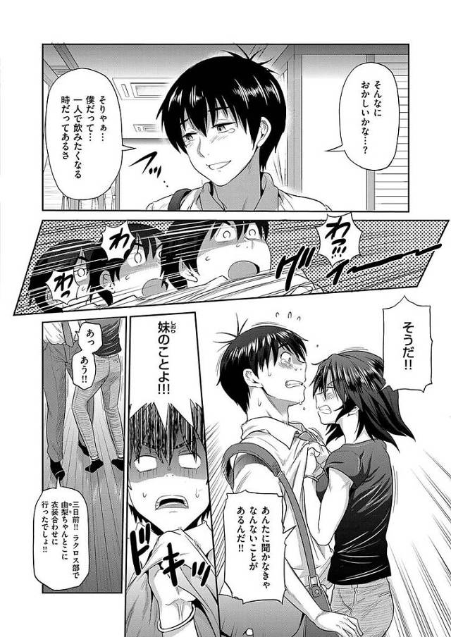 爆乳JDお姉さんに居酒屋で再開した男が彼女に公園で手コキ