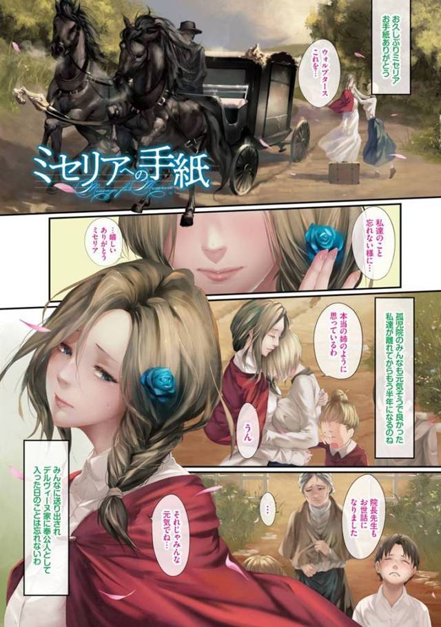 【エロ同人誌】屋敷の変態主人に無理やり処女を奪われた新人美少女メイド…毎日時間も場所も関わらず犯されまくり、激しい連続中出し調教レイプで淫乱メス奴隷堕ち【翠野タヌキ:ミセリアへの手紙】
