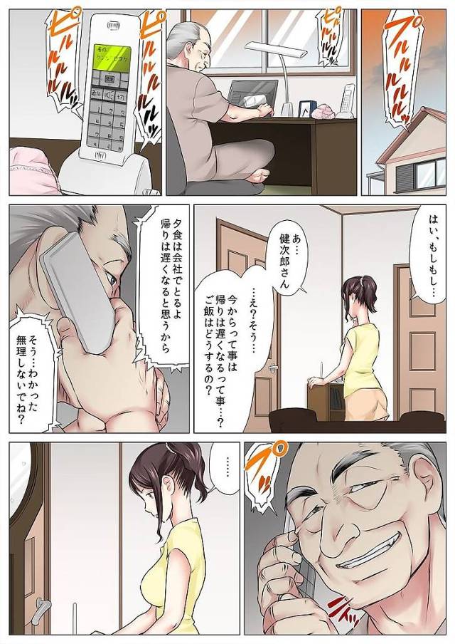 巨乳の人妻が睡眠姦でレイプされたりフェラで口内射精される